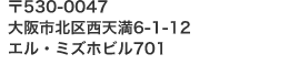 H2法律事務所